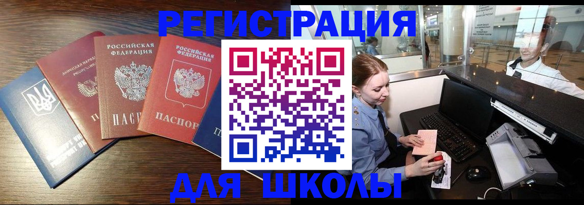 временная регистрация адрес в Александровске-Сахалинском