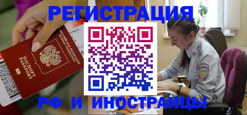прописка паспорт в Александровске-Сахалинском