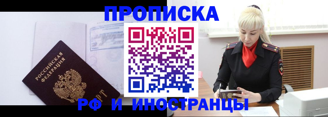 временная регистрация для всех в Александровске-Сахалинском