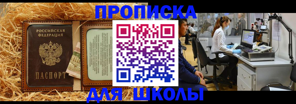 прописка для работы в Александровске-Сахалинском