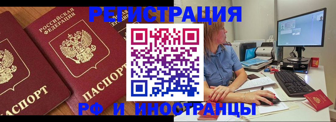 прописка штамп в Александровске-Сахалинском