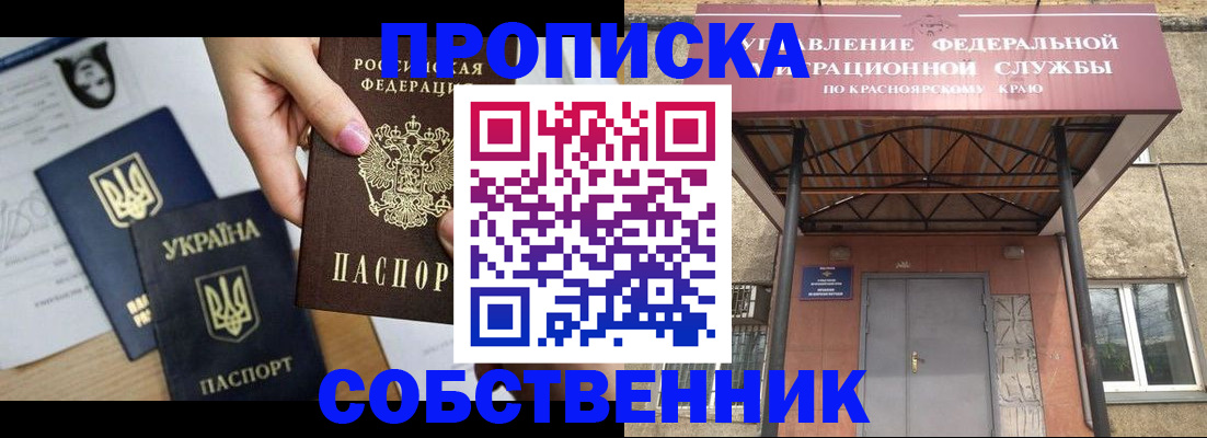 временная регистрация поиск в Александровске-Сахалинском