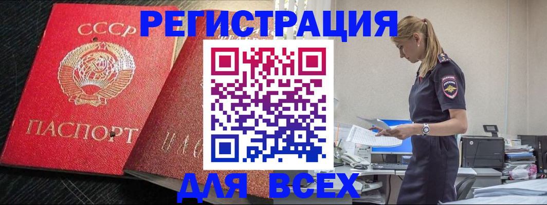 прописка в Александровске-Сахалинском