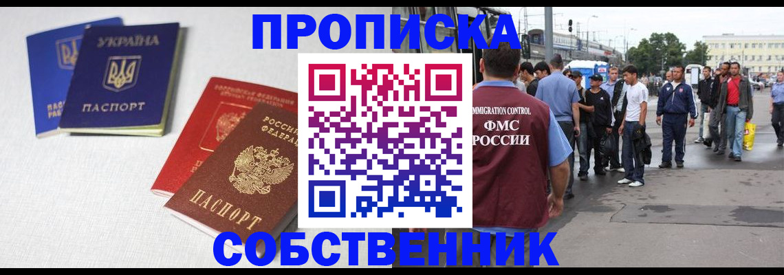 временная регистрация недорого в Александровске-Сахалинском